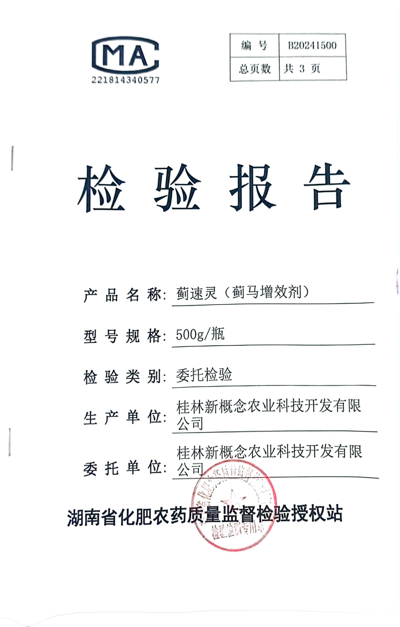 检验报告封面