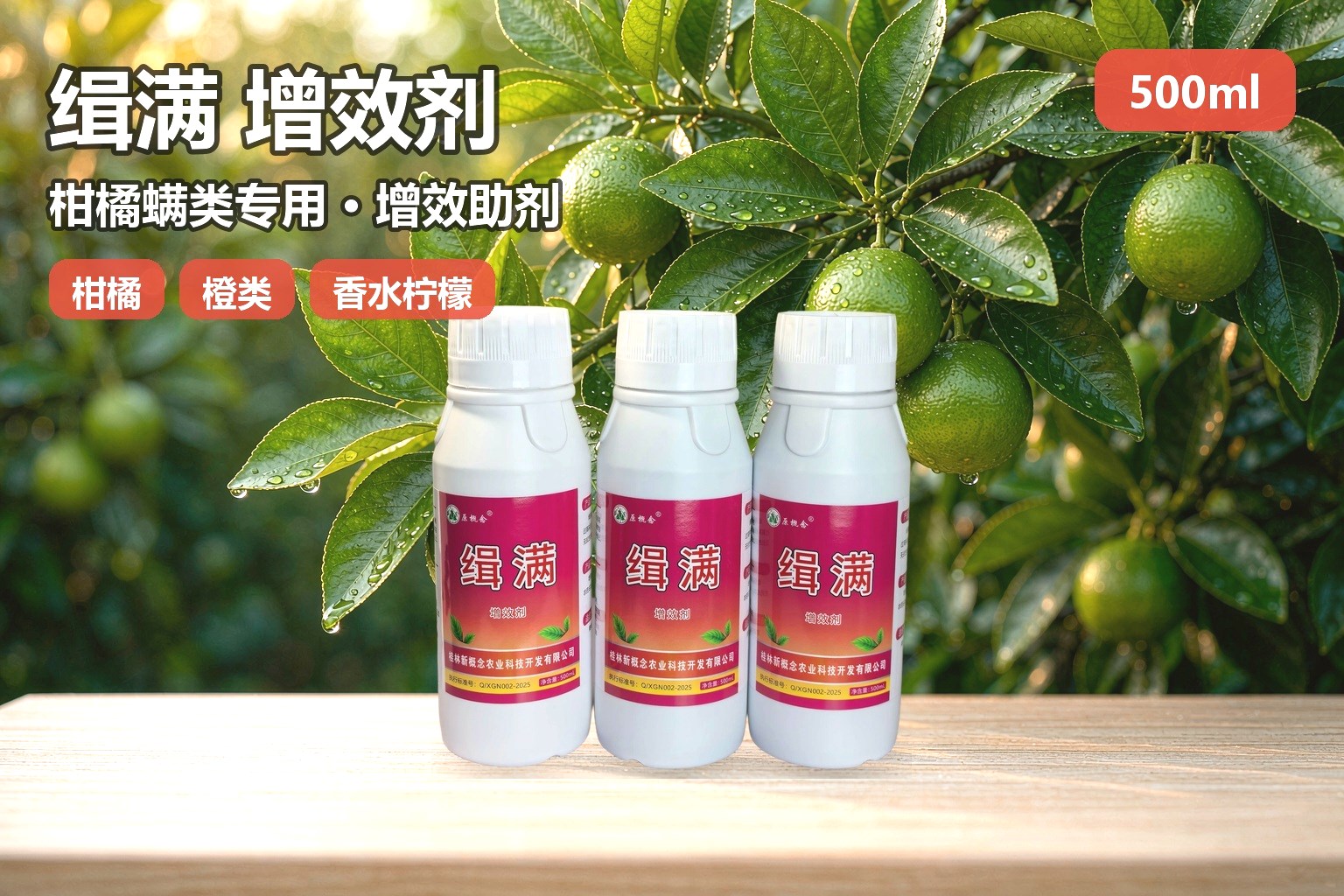 缉满增效剂 香水柠檬场景